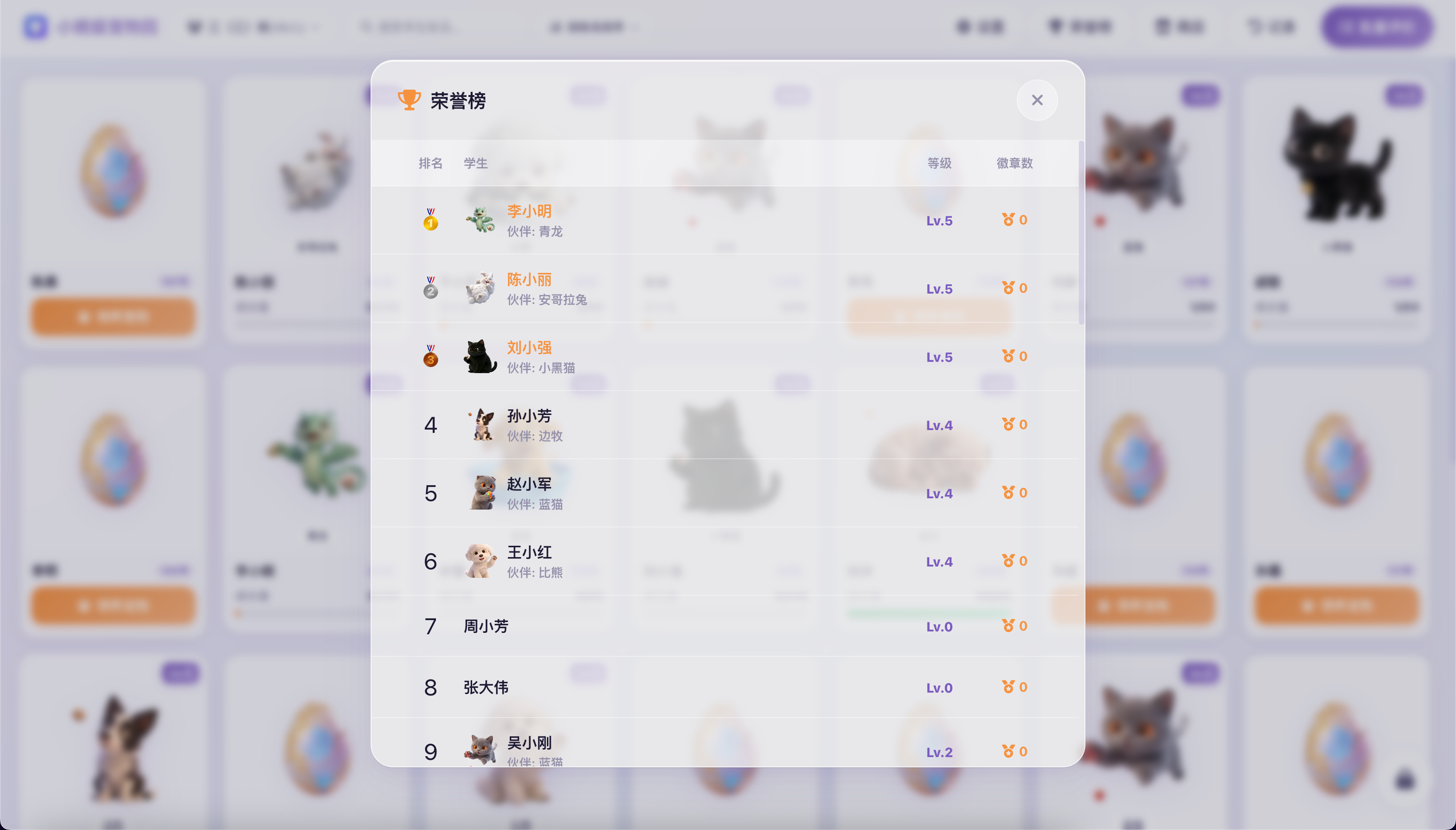 排行榜